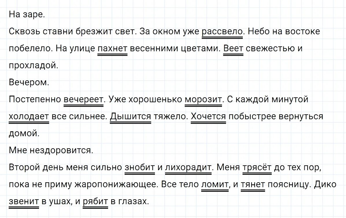 Русский пятый класс вторая часть упражнение 574. Упражнение 574 по русскому языку 6 класс. Русский язык 6 класс ладыженская номер 574. Русский язык 6 класс 2 часть номер 574. Гдз по русскому языку 5 класс номер 574.