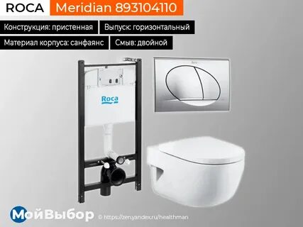 Рейтинг инсталляций для подвесных унитазов