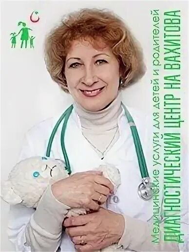 Педиатр набережные челны