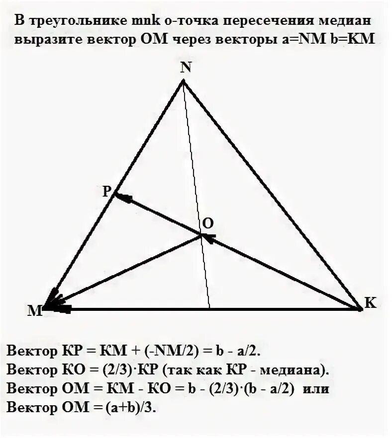 В треугольнике mnk