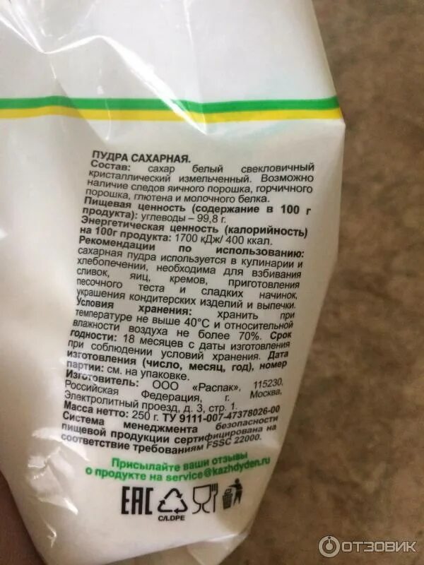Можно ли использовать сахарную пудру