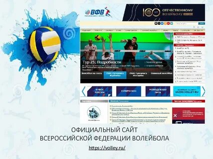Сайт вфв