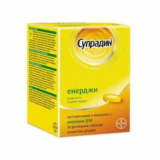 Супрадин аналоги