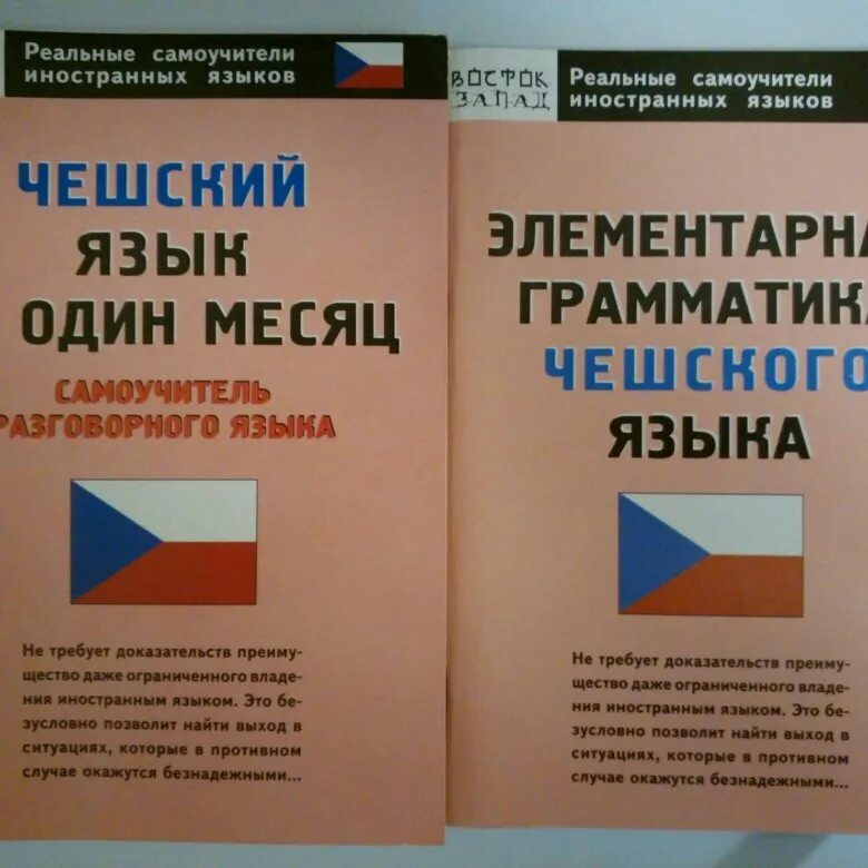 Классификация славянских народов. Чешский язык. Чешский язык. Классификация славянских языков. Чешский язык сообщение.