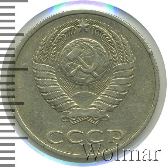 20 копеек 1987. 20 копеек 1987