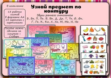 Как понимать предметы