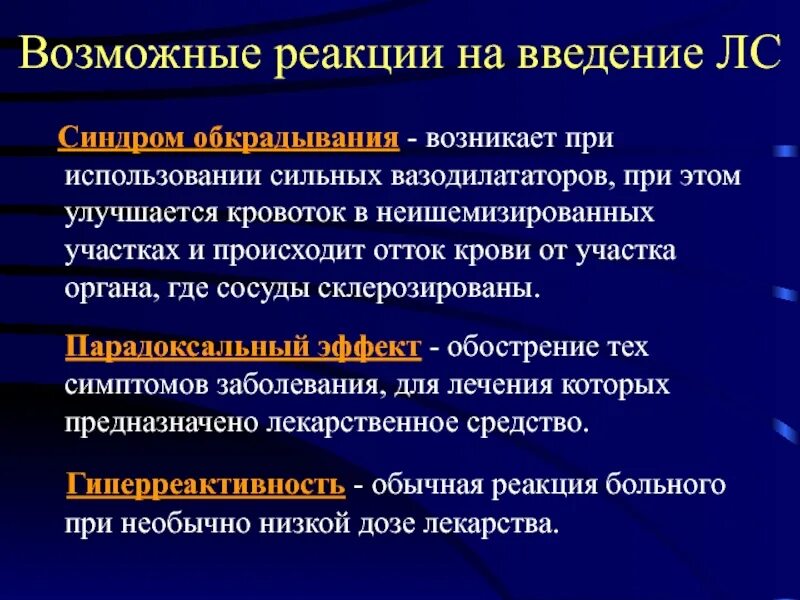 Парадоксальные действия. Парадокс в психологии. Парадоксальные действия. Парадокс это простыми словами примеры. Бензодиазепины побочные действия.