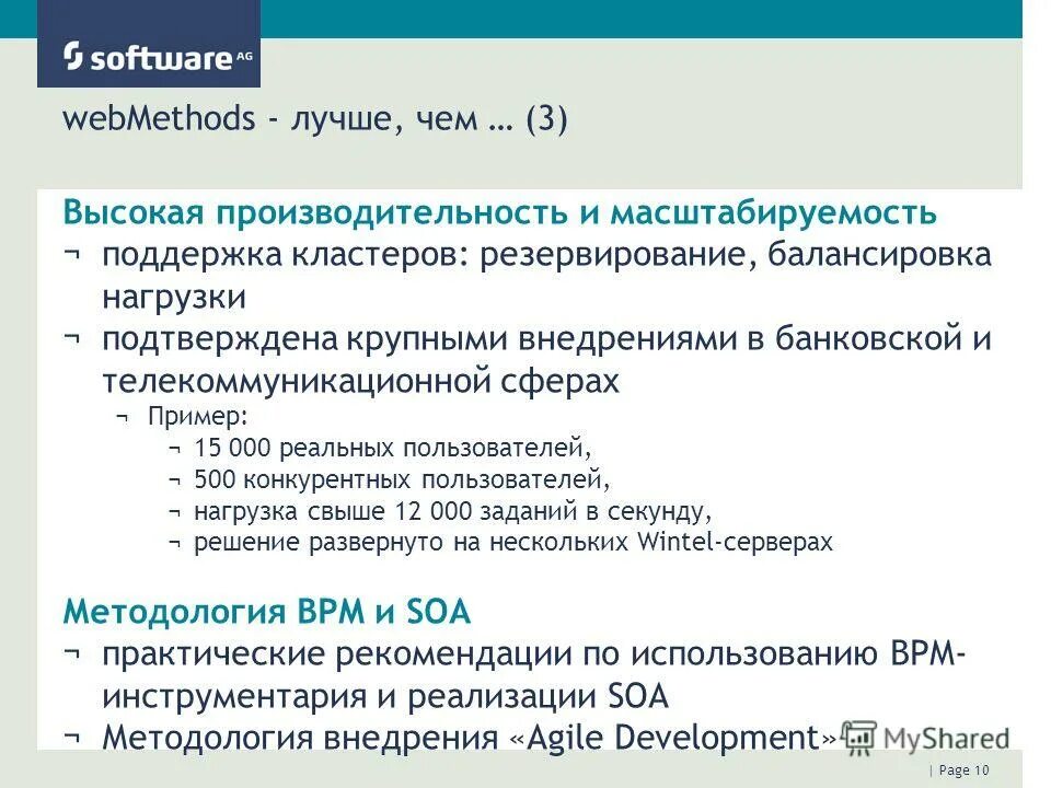 Инвестиционные ожидания это. Условия создания кластеров. Реестр минпромторга. Поддержка кластеров. Поддержка кластеров.