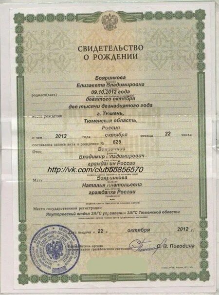 Свидетельство о рождении 2009 года. Свидетельство о рождении ребенка 2008 года. Свидетельство о рождении ребенка 2015 года рождения. Свидетельство о рождении 2008 года рождения. Свидетельство о рождении ребенка екатеринбург