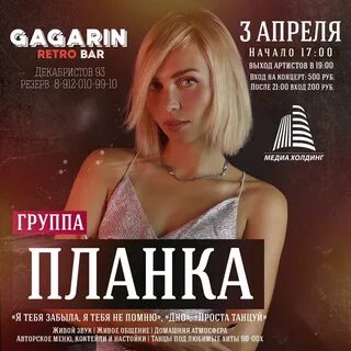 Песни планки