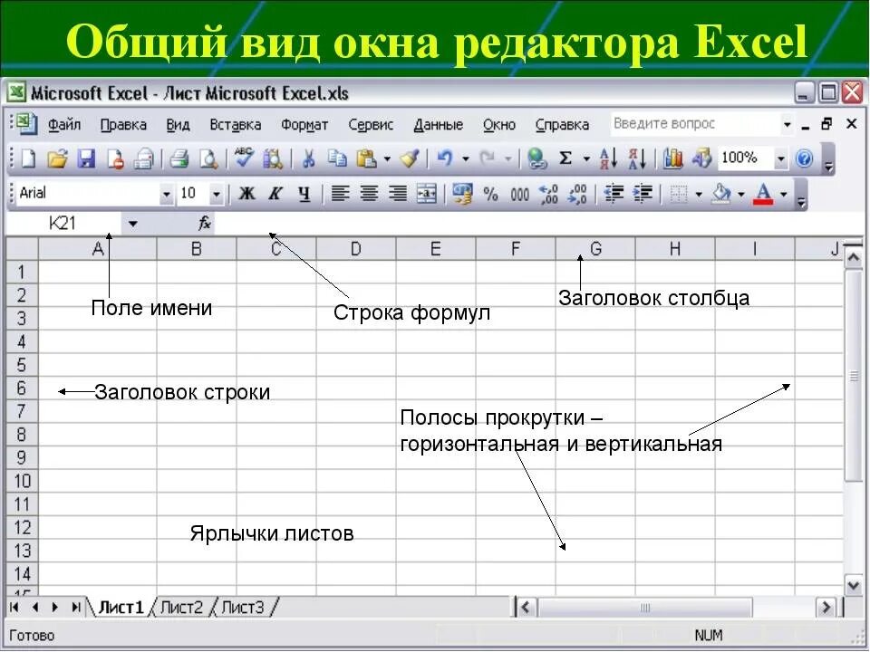 Xls информация