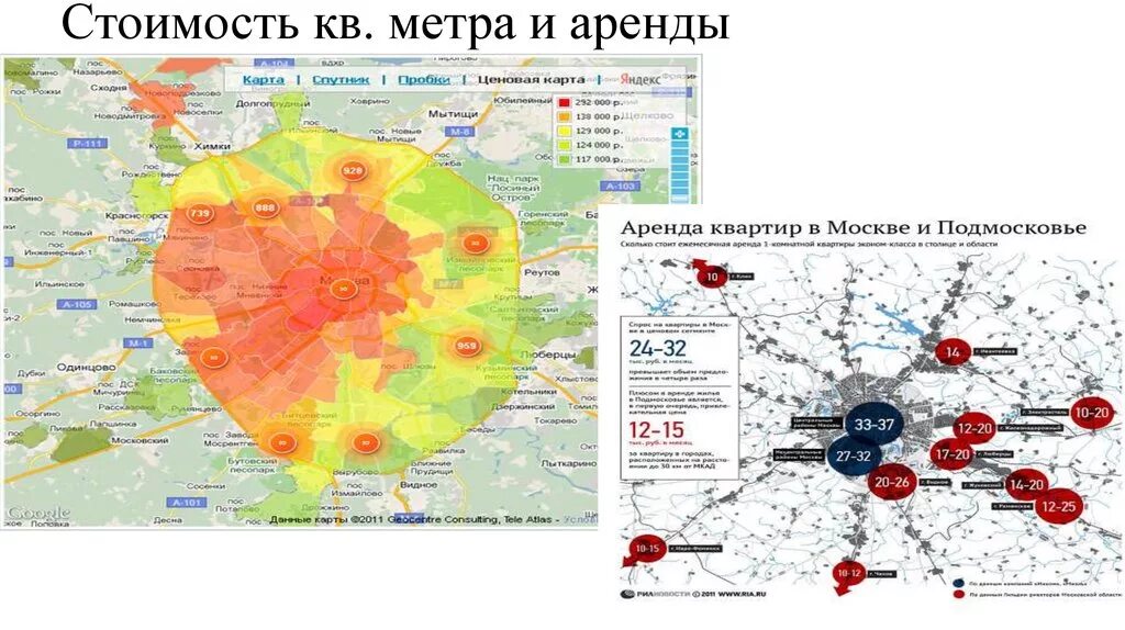 Районы Москвы по стоимости. Карта недвижимости Москвы. Ценовая карта недвижимости Москва. Карта стоимости жилья в Москве.