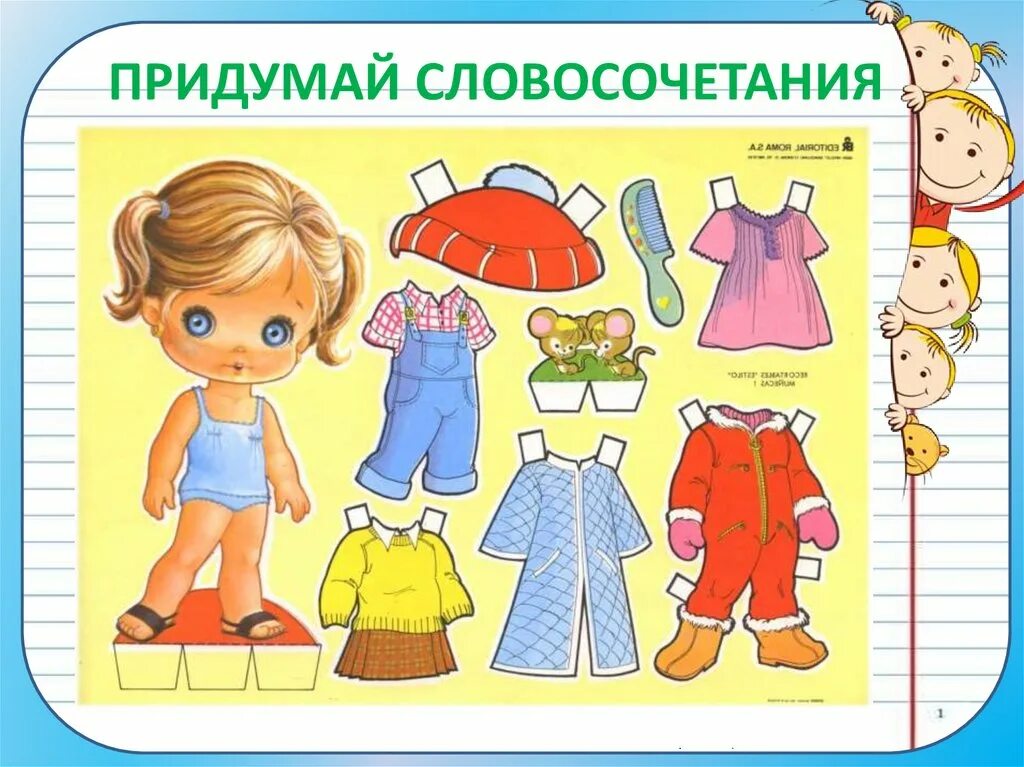 В каком случае говорят одеть. Одеть одежду. Одень одежду или надень. Надеть одежду одеть надежду. Надень платье или Одень платье.