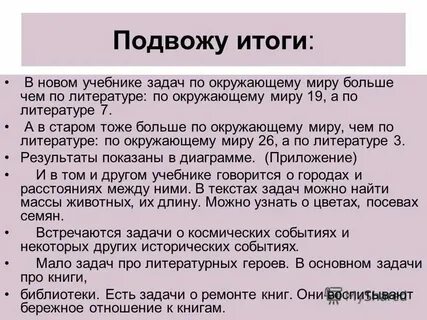 Система заданий в учебнике