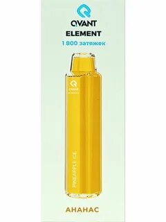 Qvant element