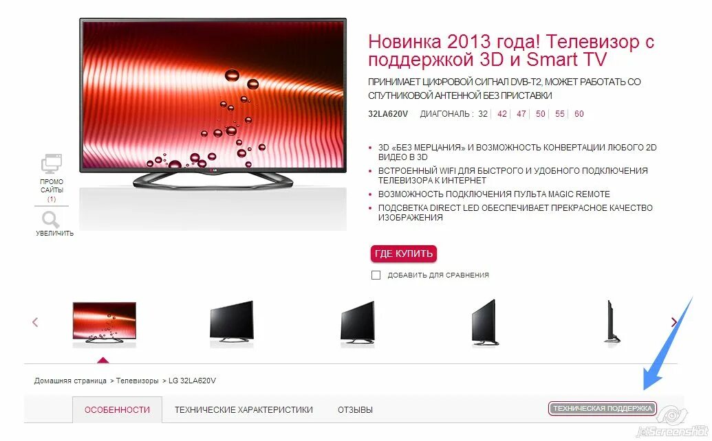Lg обновление прошивки. Прошивка телевизора. прошивка телевизора lg. макет тв lg. lg 42lb650v обновление по.