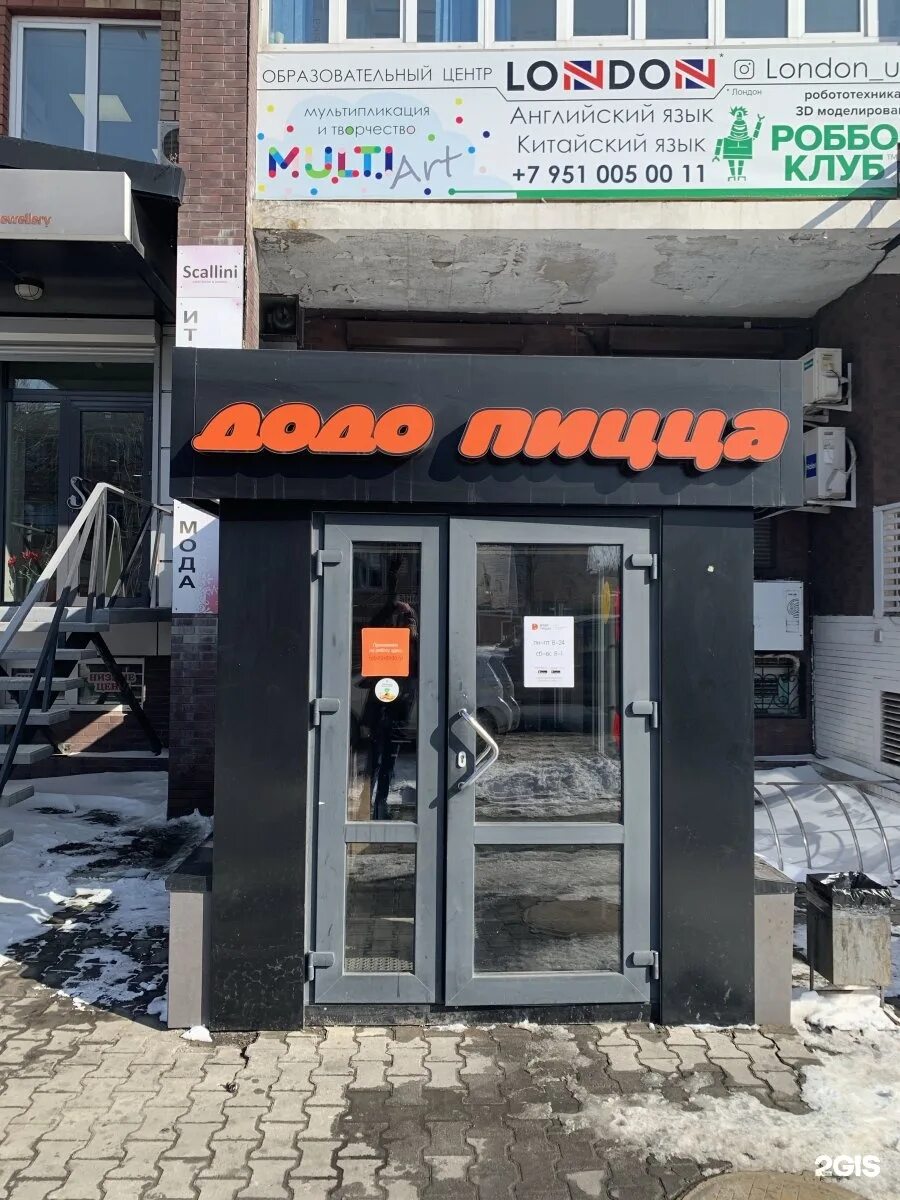 Pizza брянск