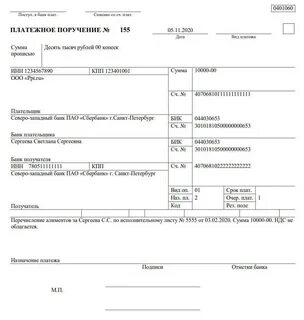 Ссылка на платежное поручение