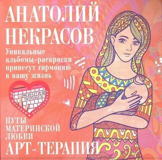Путы любви
