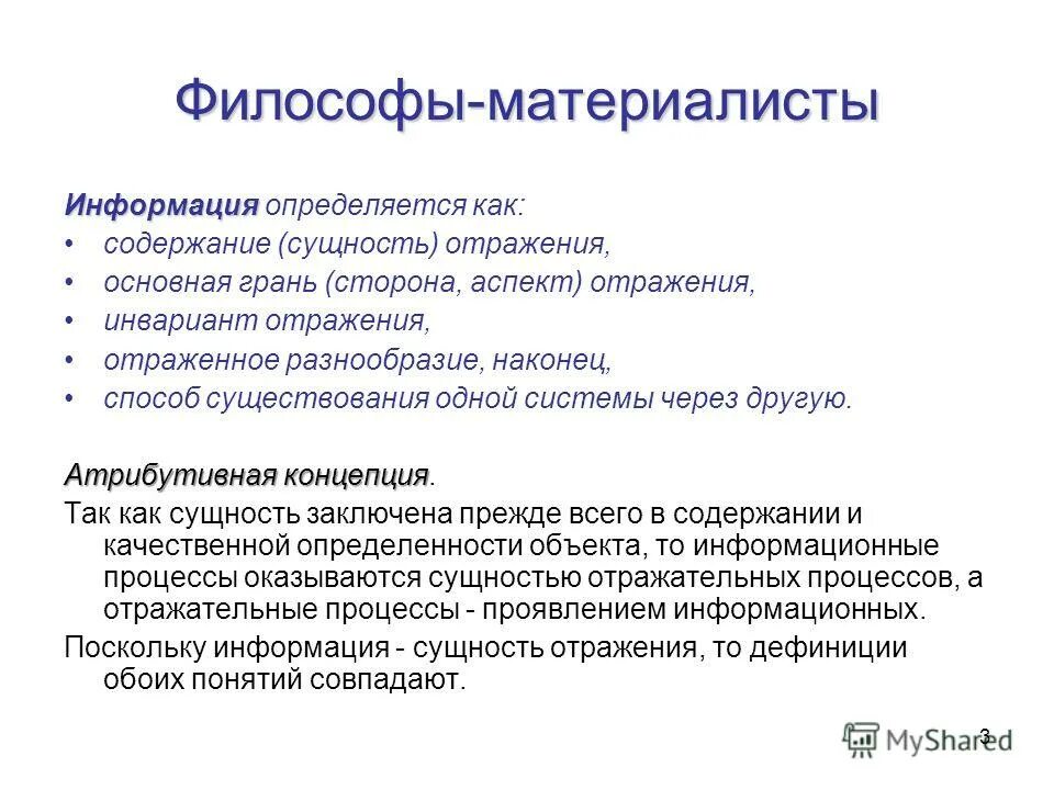 сознание это в психологии. познавательные психические процессы таблица. сущность сознания. теория отражения в психологии. методы оценки психического здоровья.