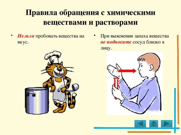 Правила поведения в лаборатории для детей. Памятка правила работы в лаборатории. Памятка для химической лаборатории. Правила работы в химической лаборатории. Техника безопасности в химической лаборатории.