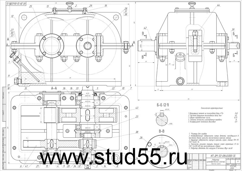 Основы конструирования деталей машин курсовая. Ленточный смеситель чертёж. Конический редуктор состав. Основы конструирования деталей машин курсовая. Детали машин и основы конструирования курсовой проект.
