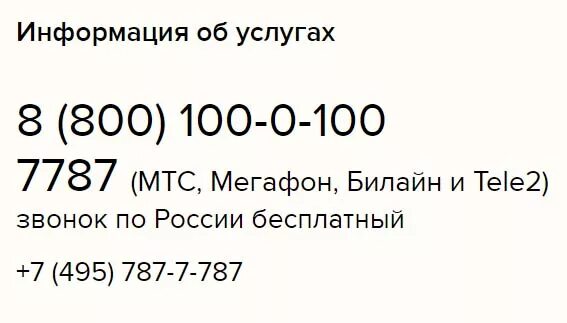 Россельхозбанк номер телефона горячей линии. Горячая линия россельхоз. Номер телефона Россельхозбанка. Номер телефона Россельхозбанка горячая. Круглосуточный телефон россельхозбанка