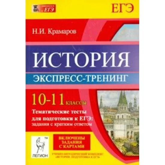 Тематические тесты по истории России. Тематические тесты по истории 10 класс. Тесты по истории России 11 класс. Тематические тесты история России 10 класс.