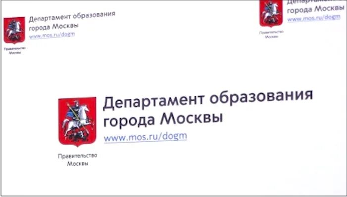 Департамент образования москвы. ЦФО департамента образования города Москвы. Гуськов и.в Департамент образования Москвы. Члены департамента образования Москвы. Департамент образования Москвы repa.