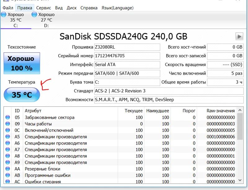 Здоровье ssd диска программа. Ssdlife. Время работы ssd диска. Срок службы ssd диска. Ssd ресурс перезаписи.