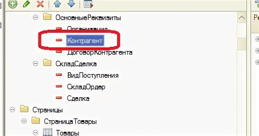 1с отбор реквизитов формы