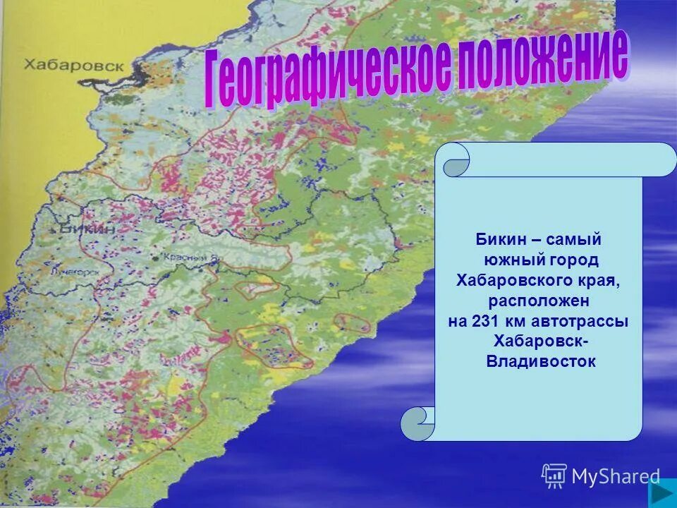 г бикин хабаровский край. сколько времени в бикине хабаровского. дорога владивосток бикин. святогорье хабаровский край. достопримечательности бикина хабаровский край.