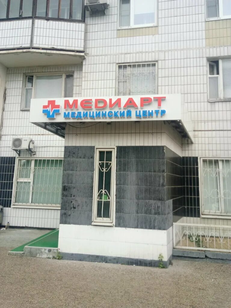 Больница скульптора мухиной 14. Медиарт боровское шоссе. Медиарт в переделкино. Гомеопатическая аптека боровское шоссе 56. Медиарт на боровском шоссе.