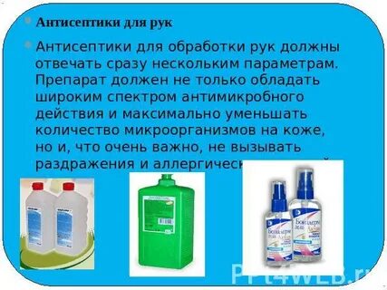 Нужен ли антисептик