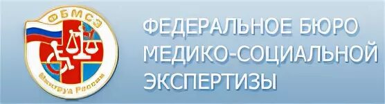 Ленина 5 барнаул. Поликлиника ивантеевка. Гб мсэ алтайский край. Фку гб мсэ, бюро. Ул гоголя 56 барнаул.