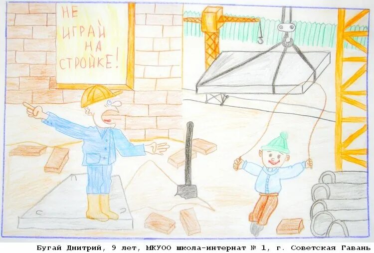 Техника безопасности глазами детей. Рисунок на тему профессия. Охрана труда глазами детей. Охрана труда глазами детей рисунки. Рисунок безопасный труд.