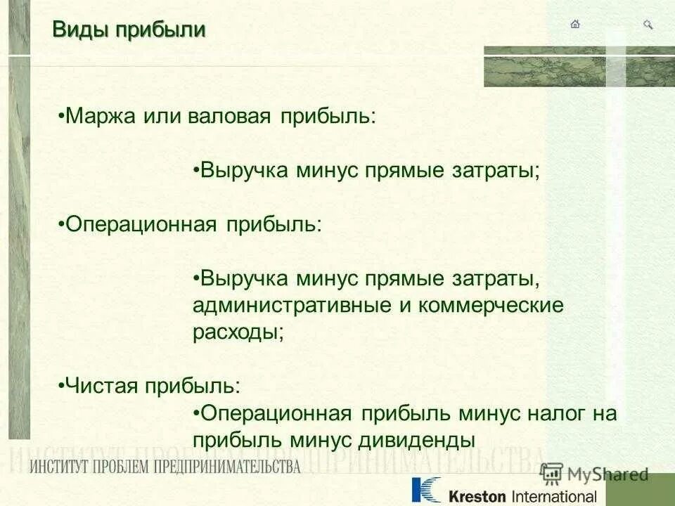 Операционная маржинальность. Операционная маржинальность. Маржинальный анализ. Операционная маржинальность. Валовая прибыль и маржинальная прибыль в чем разница.
