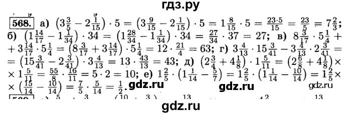 Математика 6 класс номер 386 стр 92. Математика 6 класс Виленкин номер 568. Математика 6 класс Виленкин страница 92 номер 568. Учебник по математике 6 класс Виленкин 1 часть номер 568.