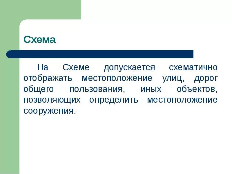 В схеме допущены