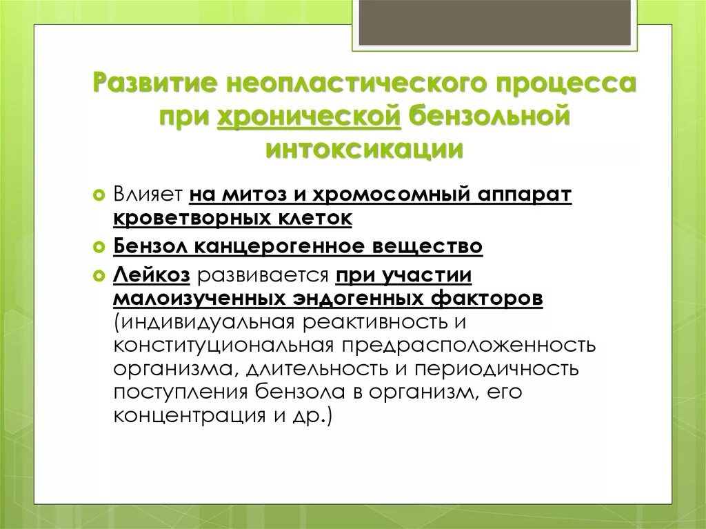 Неопластический процесс что это означает. Неопластические процессы. Неопластический характер образования. Специфический неопластический процесс что это такое. Неопластический процесс на кт.