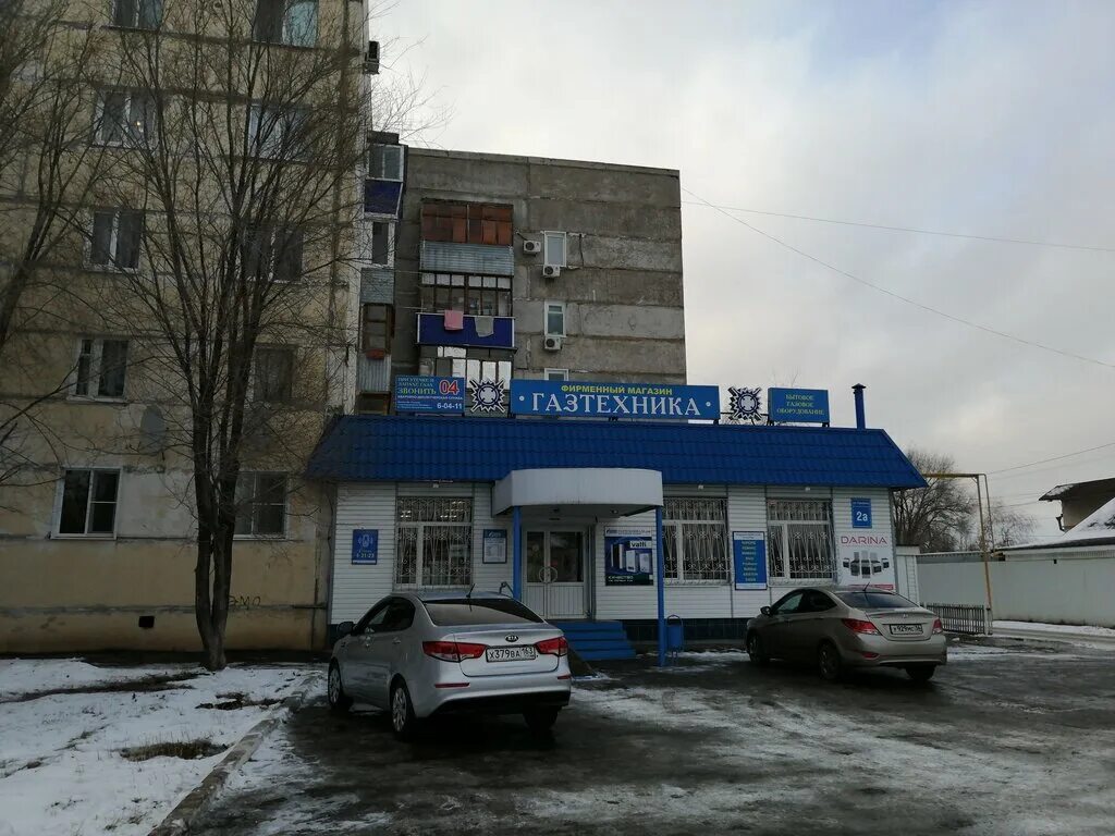 Газовое оборудование бузулук. Газовое оборудование бузулук. Бузулук газприбор магазин. Магазин газовик саракташ. Газовик орск магазин.