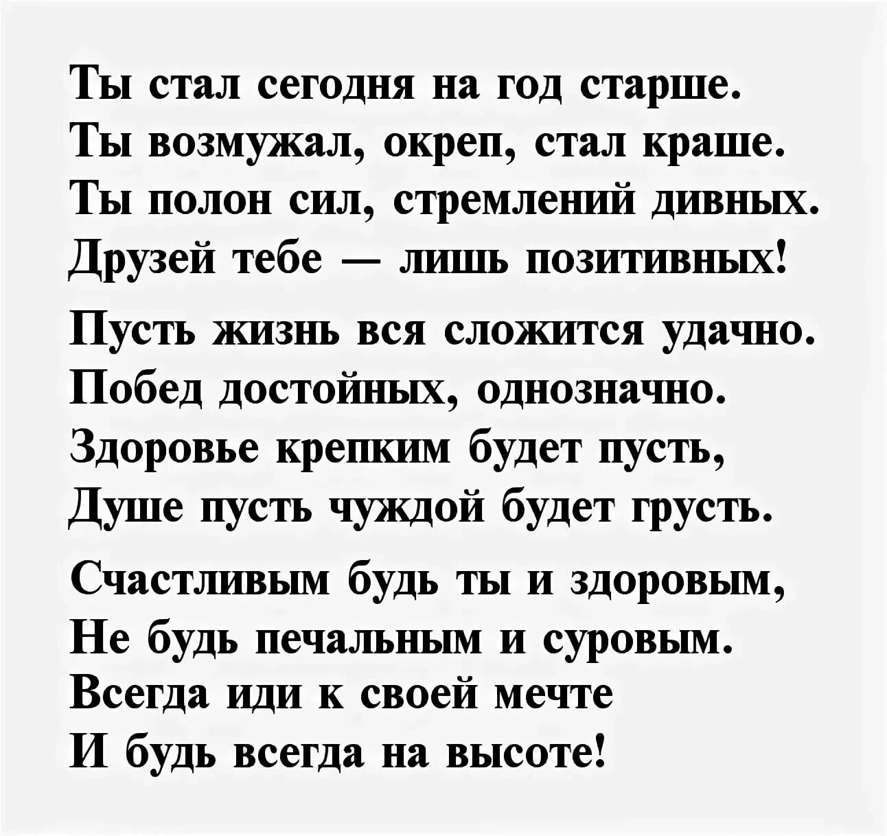 Стихи о жизни. Тебе сегодня можно взрослой быть текст. Поздравления с днём рождения племяннику в стихах. Стих доченьке. Стихотворение маме на др.