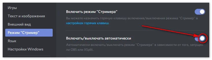 Как заглушить дискорд. Режим стримера в Дискорд что это. Медленный режим Дискорд. Режим стримера. Демонстрация экрана в Дискорд.