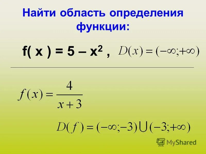 Как найти область определения функции arccos. Как найти область определения функции по корнем. Y=5x/x-10 найти область определения функции. Найти область определения функции 3x 1. Как найти область определения функции 1-2/x.