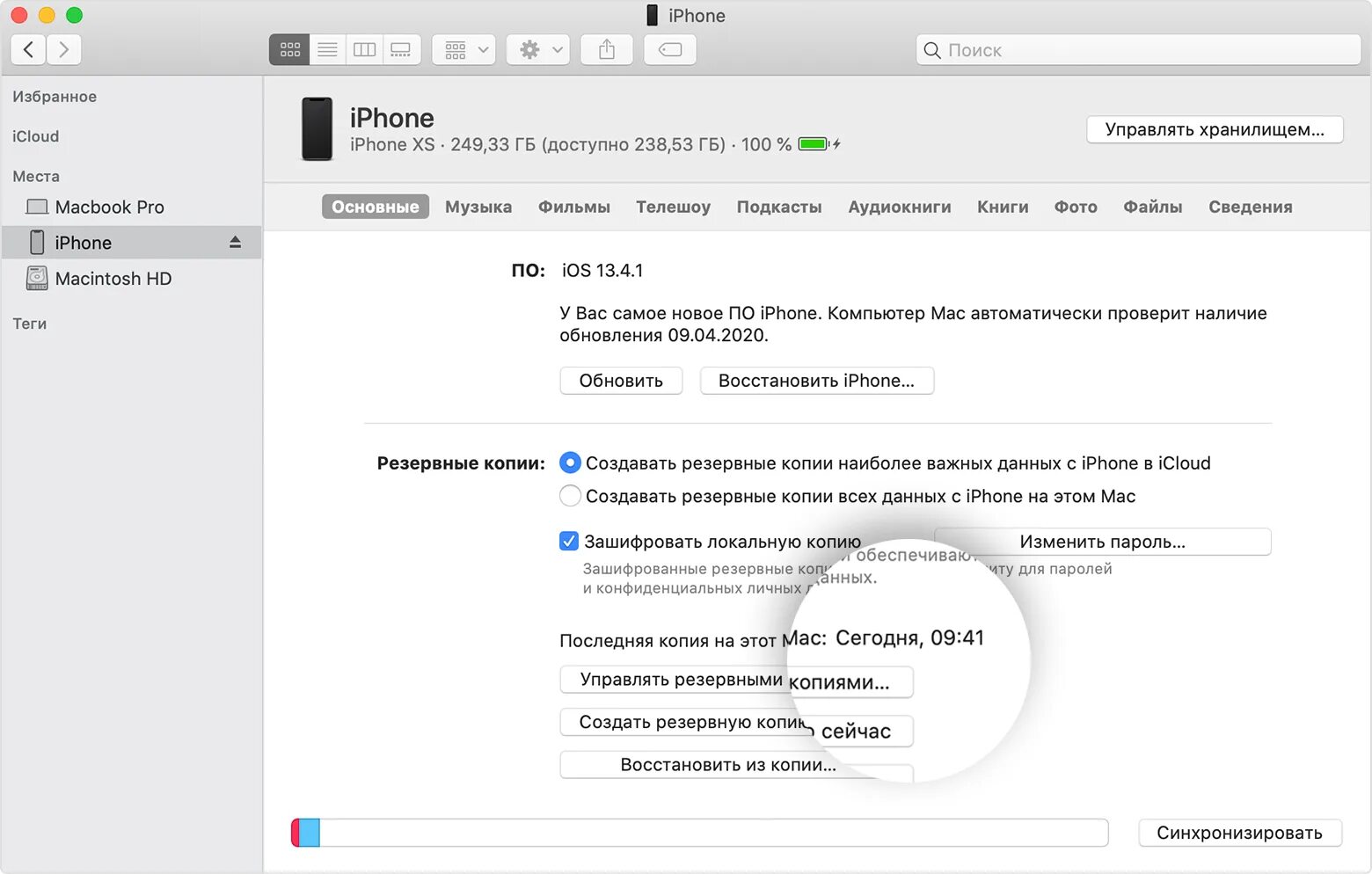 Создать резервную. Резервная копия iphone на компьютере. резервная копия iphone на mac. как сделать резервную копию iphone. создать резервную копию айфон.