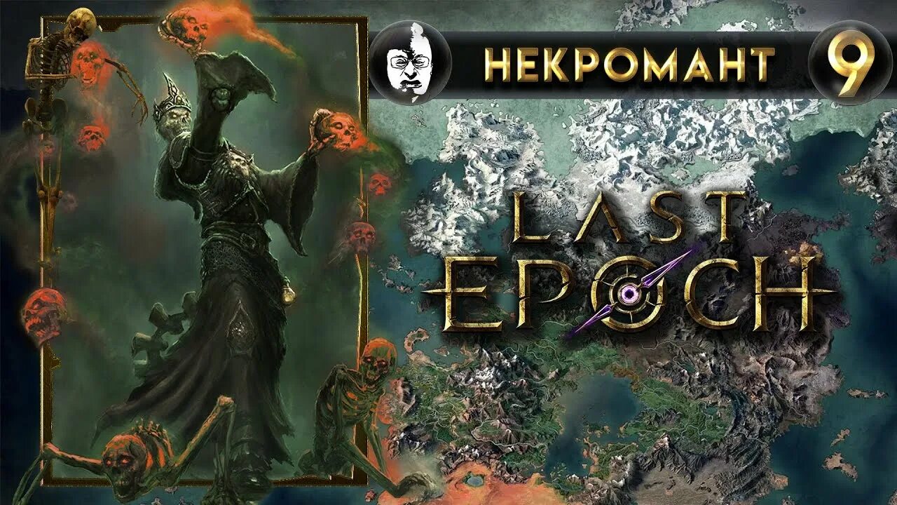 Last Epoch некромант. Last Epoch 2. Last Epoch билды. Last Epoch билд лучника.