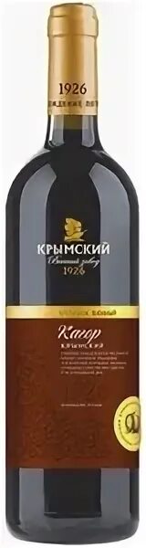 Эксклюзивное вино крымский винный завод 1926. Вино крымское крымский винный завод. Крымский винный завод крымск. Шампанское крымское полусладкое. Вино крымское крымский винный завод.