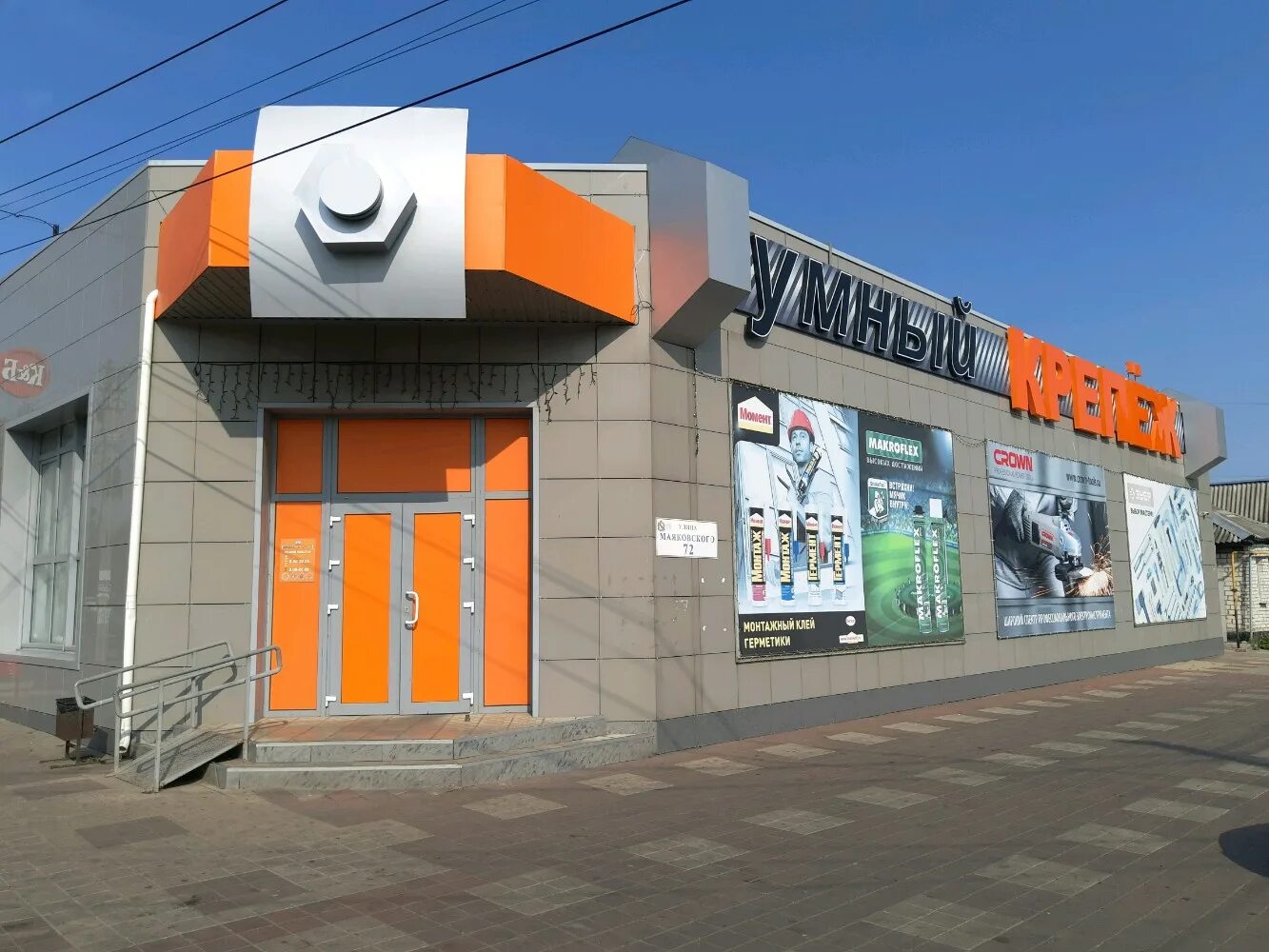 улица маяковского 72. улица маяковского 72. маяковского 72 рязань. 72а. маяковского 72 рязань торговый центр.