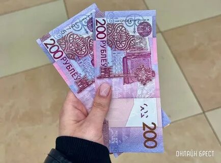 Белоруссия какая сумма