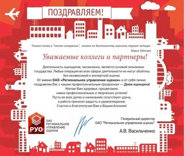 С днем оценщика в прозе